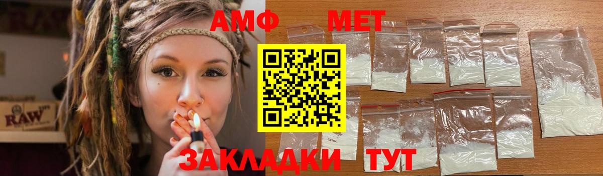 Амфетамин  Amphetamine  Новотроицк  Amphetamine VHQ 