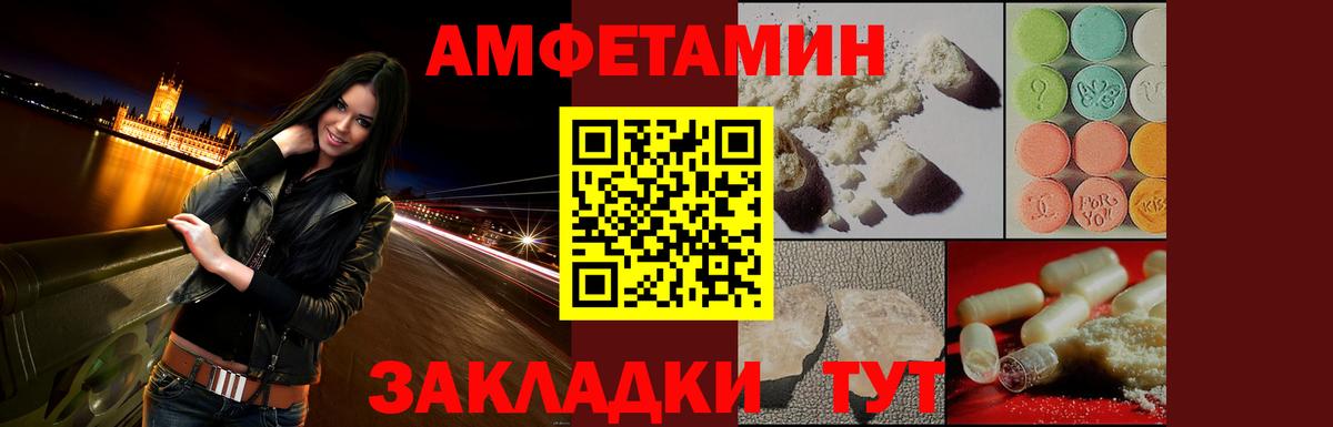 Амфетамин 97% Новотроицк