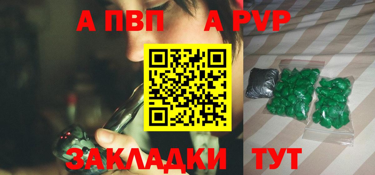 A PVP VHQ  Новотроицк  Альфа ПВП СК КРИС  Alfa_PVP  Альфа ПВП мука 