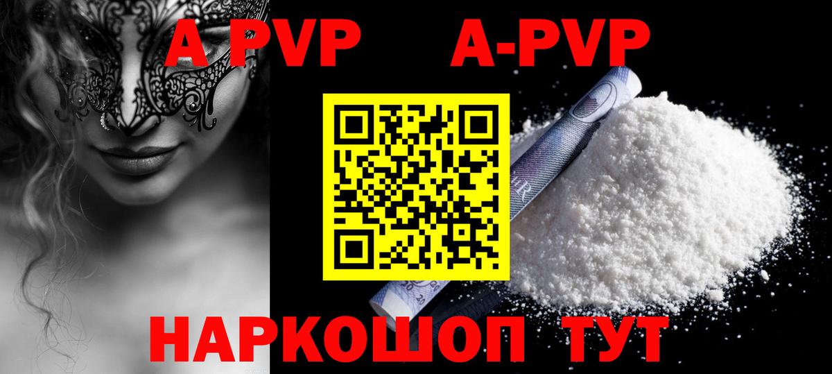 Альфа ПВП Соль Новотроицк