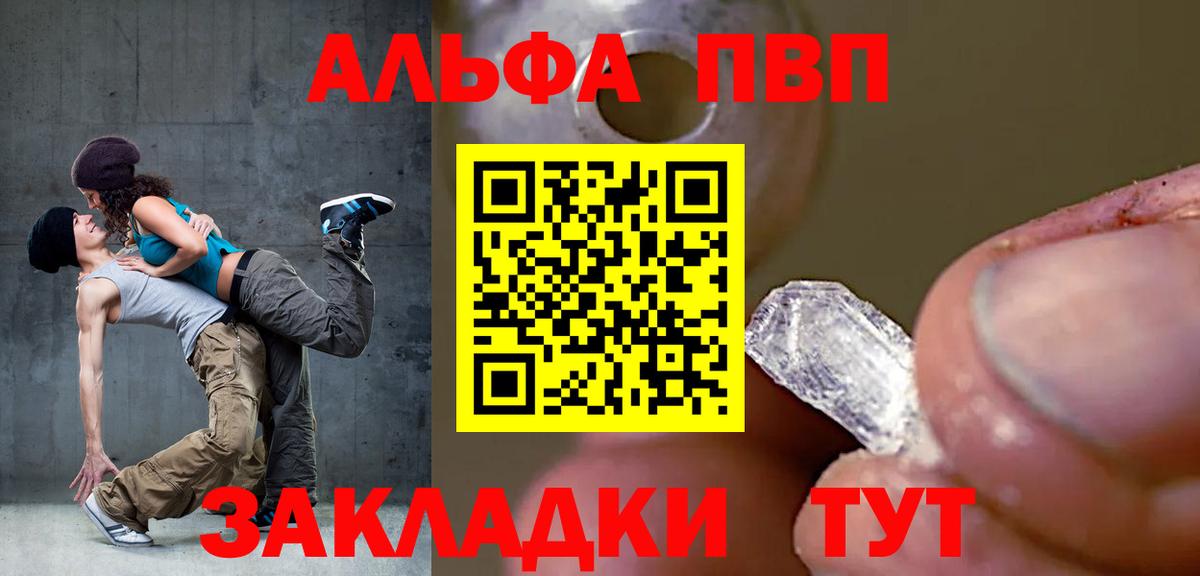 Alfa_PVP мука Новотроицк