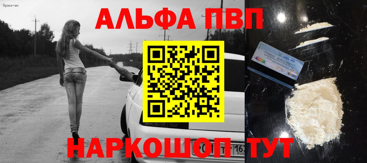 Новотроицк  Alpha PVP VHQ  купить наркоту  Вход с VPN  Alpha-PVP СК КРИС  A-PVP 