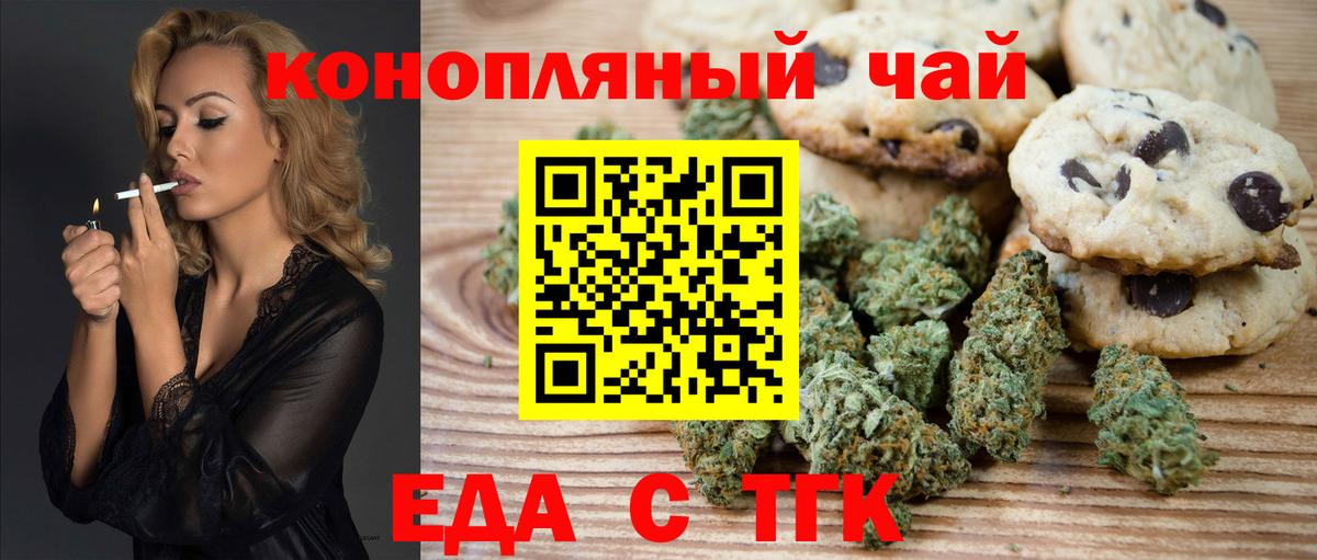 Canna-Cookies марихуана  Вход с VPN  Новотроицк 