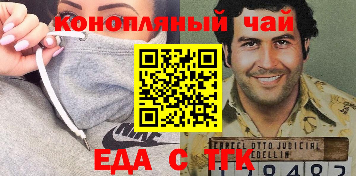 Canna-Cookies марихуана  Новотроицк 