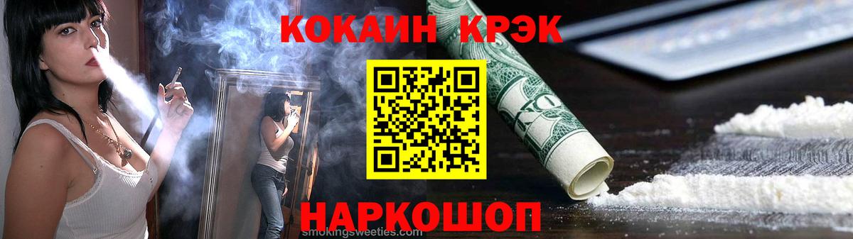 Cocaine Перу  Кокаин  Новотроицк  КОКАИН Эквадор 