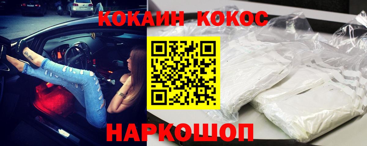 КОКАИН VHQ Новотроицк