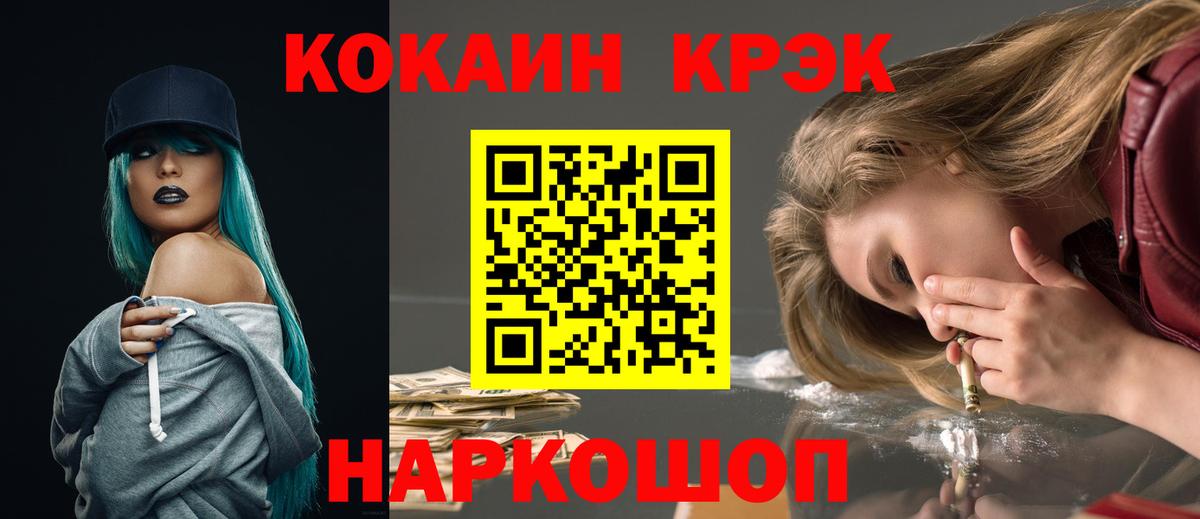 Новотроицк  Кокаин  Вход с VPN  COCAIN 98%  Cocaine Columbia 