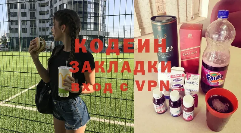 Кодеиновый сироп Lean напиток Lean (лин)  Новотроицк 