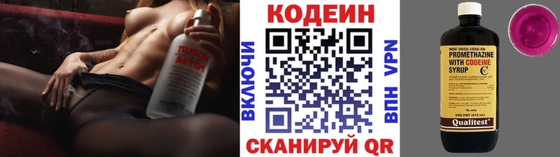 гидра   где купить наркоту  Новотроицк  Кодеин Purple Drank 