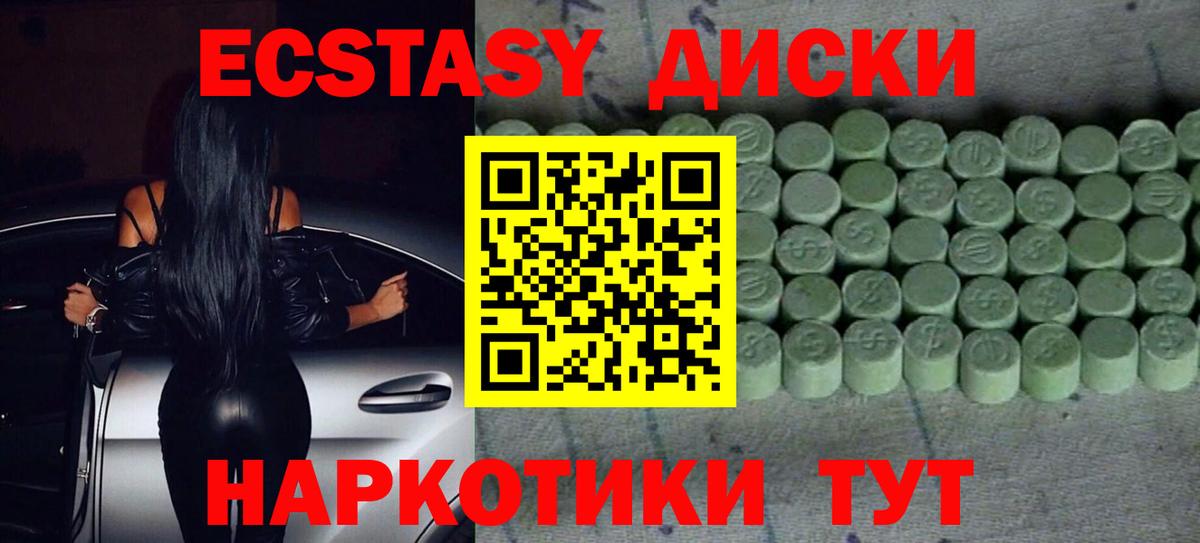 KRAKEN ONION  Экстази  Новотроицк  ЭКСТАЗИ 300 mg  Ecstasy Philipp Plein 