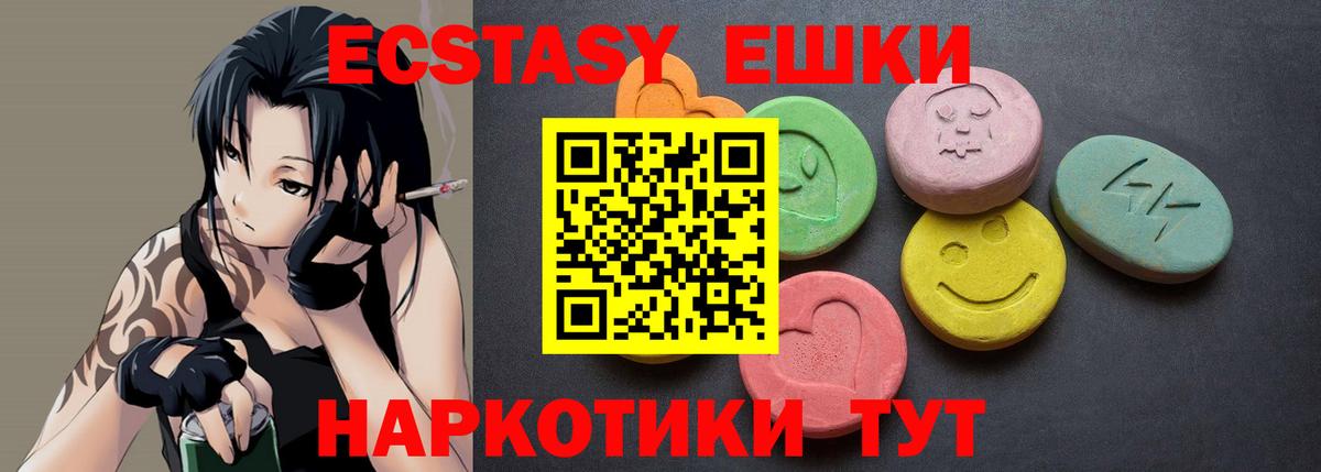 Ecstasy 300 mg  Экстази MDMA  где можно купить наркотик  Новотроицк  Вход с VPN 