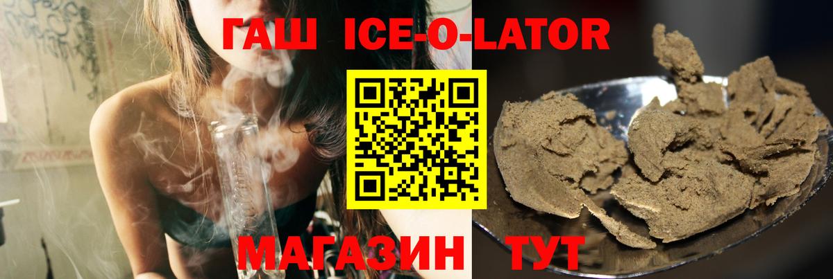ГАШ убойный Новотроицк