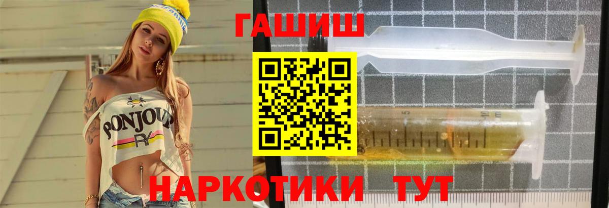 ГАШ VHQ  Гашиш hashish  даркнет сайт  Новотроицк 