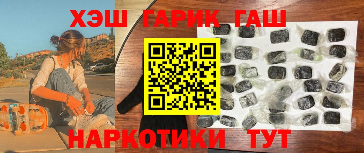 Каннабис  Купить закладку  MDMA  Гашиш  ГАШИШ  ЭКСТАЗИ  Новотроицк  МЕФ кристаллы  Героин 