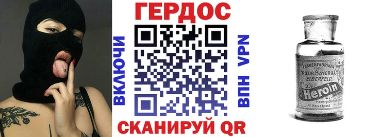 Героин Heroin  Новотроицк 