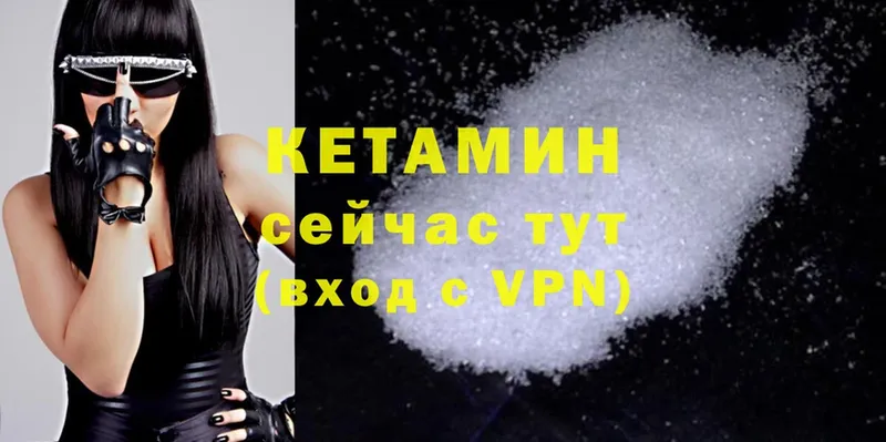 КЕТАМИН ketamine Новотроицк