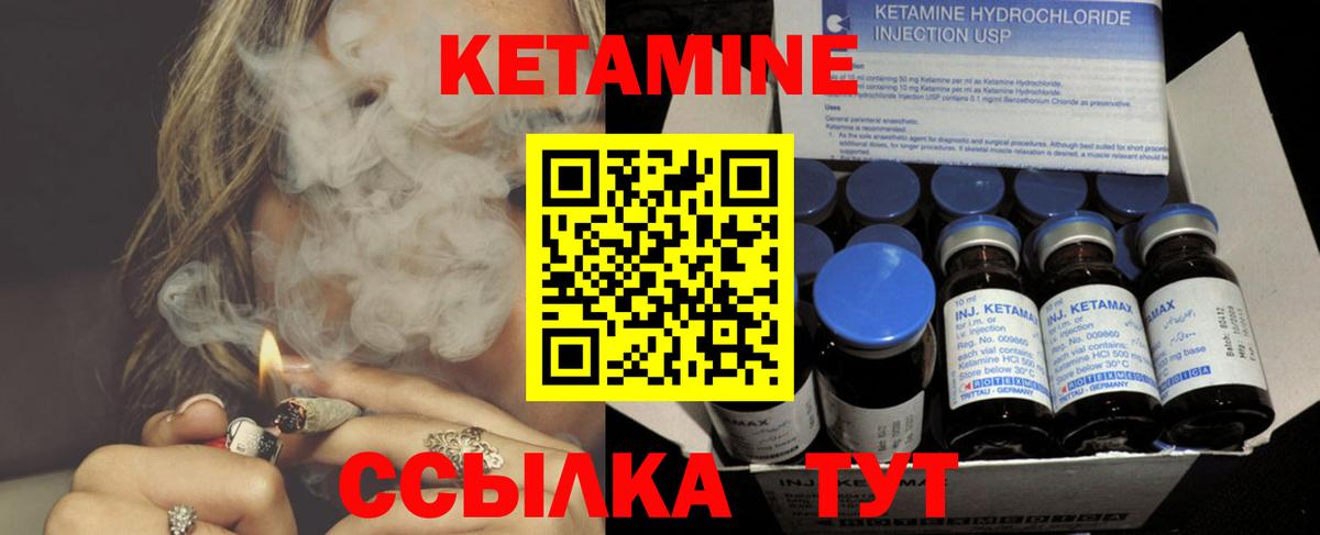КЕТАМИН ketamine Новотроицк
