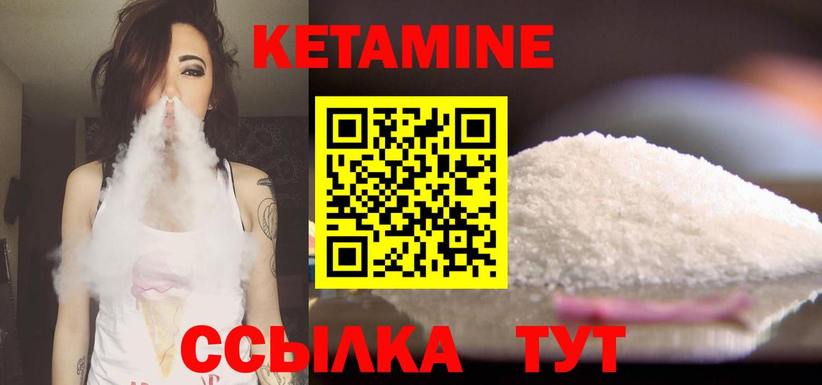 Кетамин ketamine  мега онион  Новотроицк  Вход с VPN 