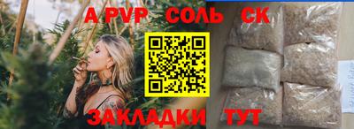 a pvp Ипатово