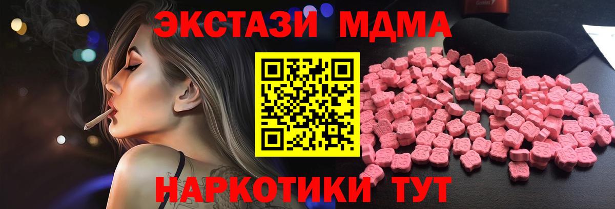MDMA VHQ Новотроицк