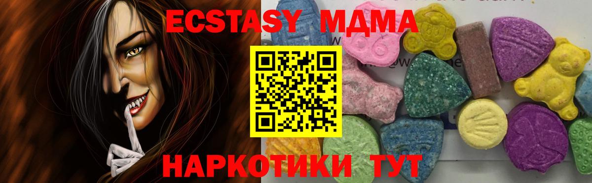 МДМА  MDMA Molly  Вход с VPN  МДМА молли  Новотроицк 