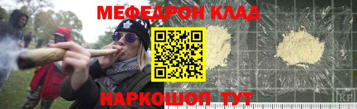 МЕФ  Вход с VPN  Новотроицк  МЕФ VHQ  МЕФ  МЯУ-МЯУ мяу мяу 