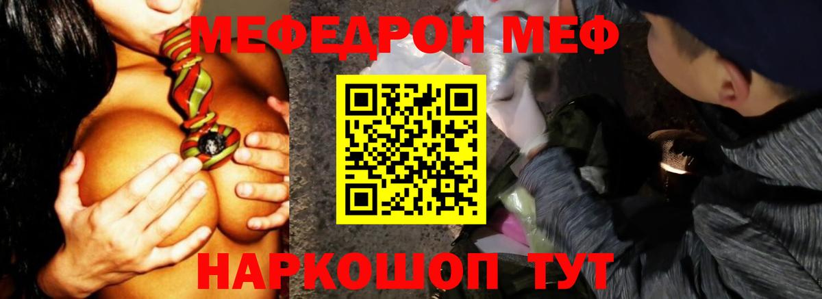 Мефедрон мука Новотроицк
