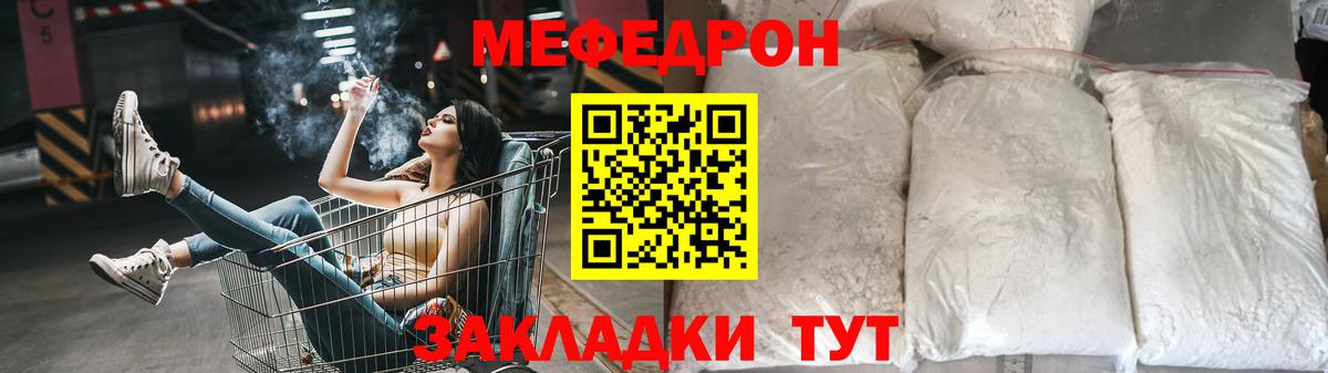 Меф мука Новотроицк