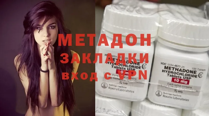 хочу наркоту  Новотроицк  МЕТАДОН methadone 