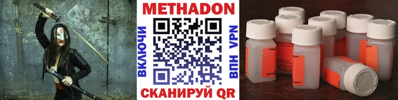 МЕТАДОН мёд  Новотроицк 