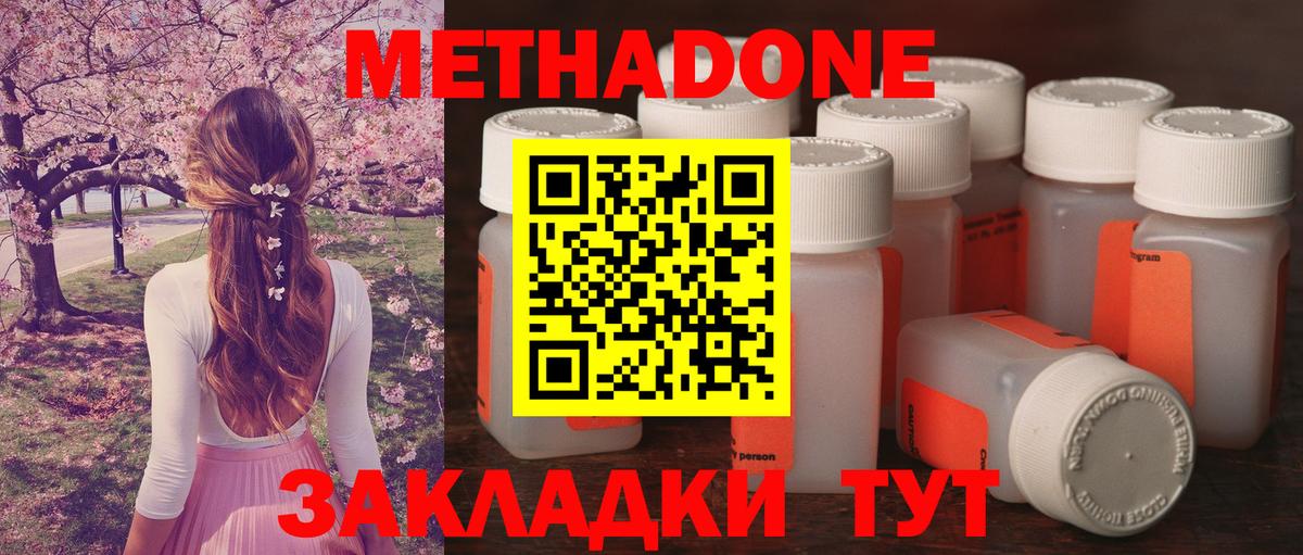 МЕТАДОН  Новотроицк  Меф   Вход с VPN  Гашиш  Конопля 