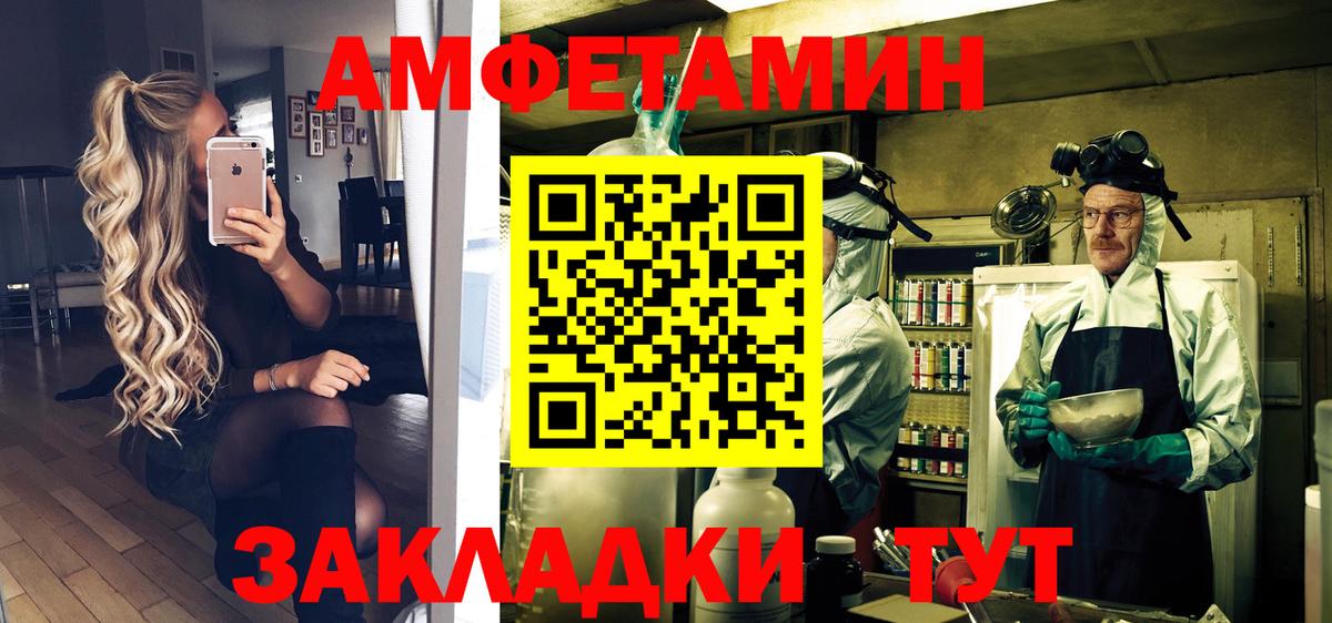 Новотроицк  Первитин  Метамфетамин витя  Вход с VPN  Метамфетамин витя 