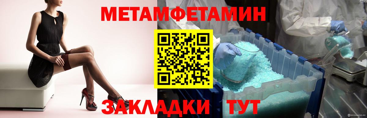 Первитин пудра Новотроицк