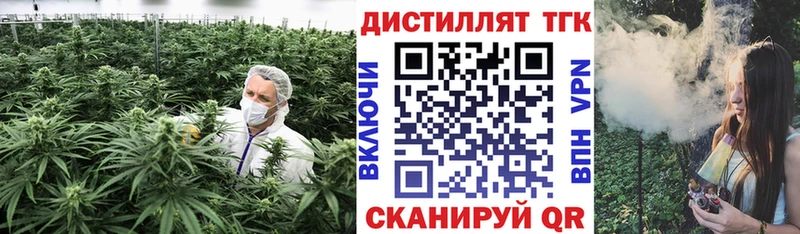 ТГК THC oil Новотроицк
