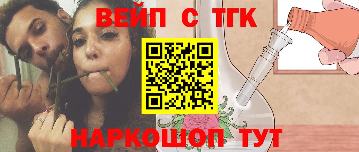ТГК Wax Новотроицк