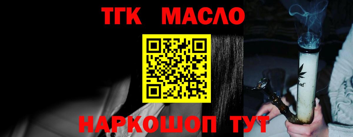 купить закладку  Новотроицк  ТГК Wax  Дистиллят ТГК жижа 