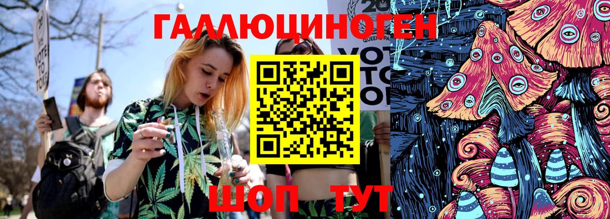 наркотики  Новотроицк  Псилоцибиновые грибы мухоморы  Галлюциногенные грибы ЛСД 