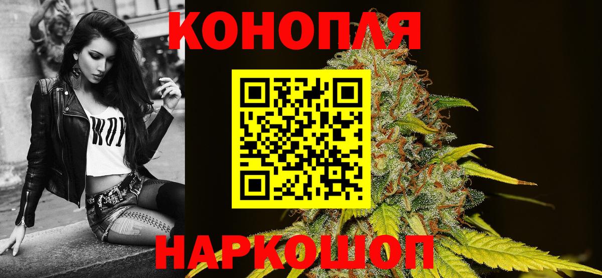 Бошки марихуана конопля  Новотроицк  Шишки марихуана сатива  Канабис SATIVA & INDICA  Марихуана гибрид 